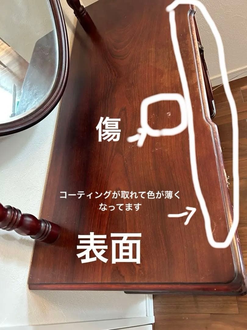 レトロ・アンティークドレッサー・木製クラシック家具ミラー・椅子無し・直接取引可