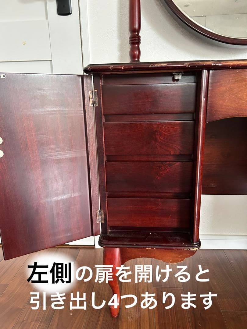 レトロ・アンティークドレッサー・木製クラシック家具ミラー・椅子無し・直接取引可