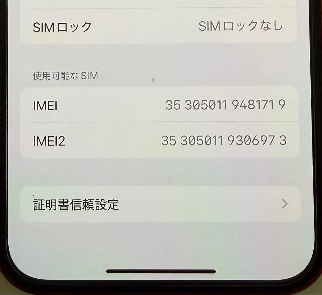 iPhone12 128GB 本体　SIMロックなし