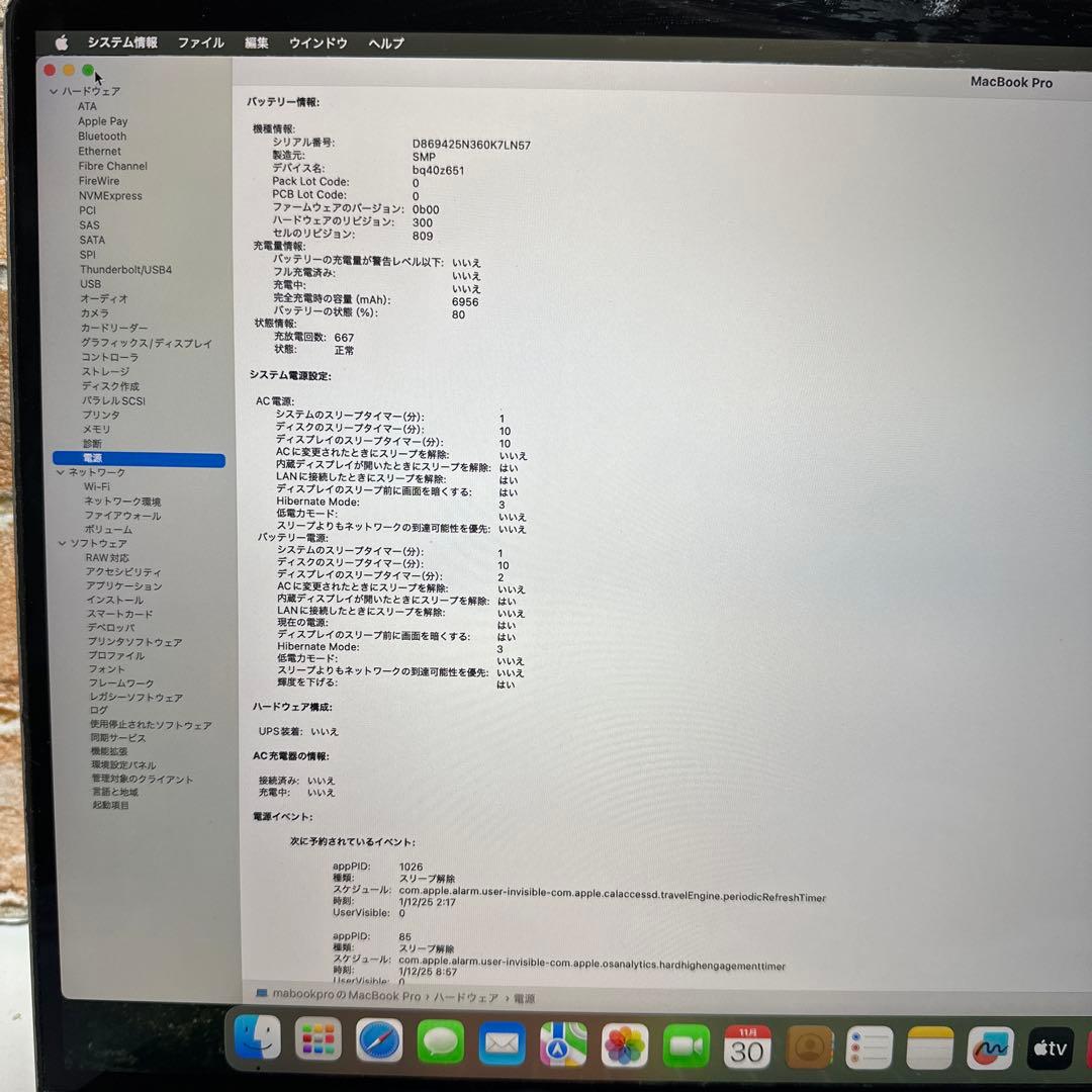 MacBook Pro 2019年　16インチ　SSD512GB メモリ16GB