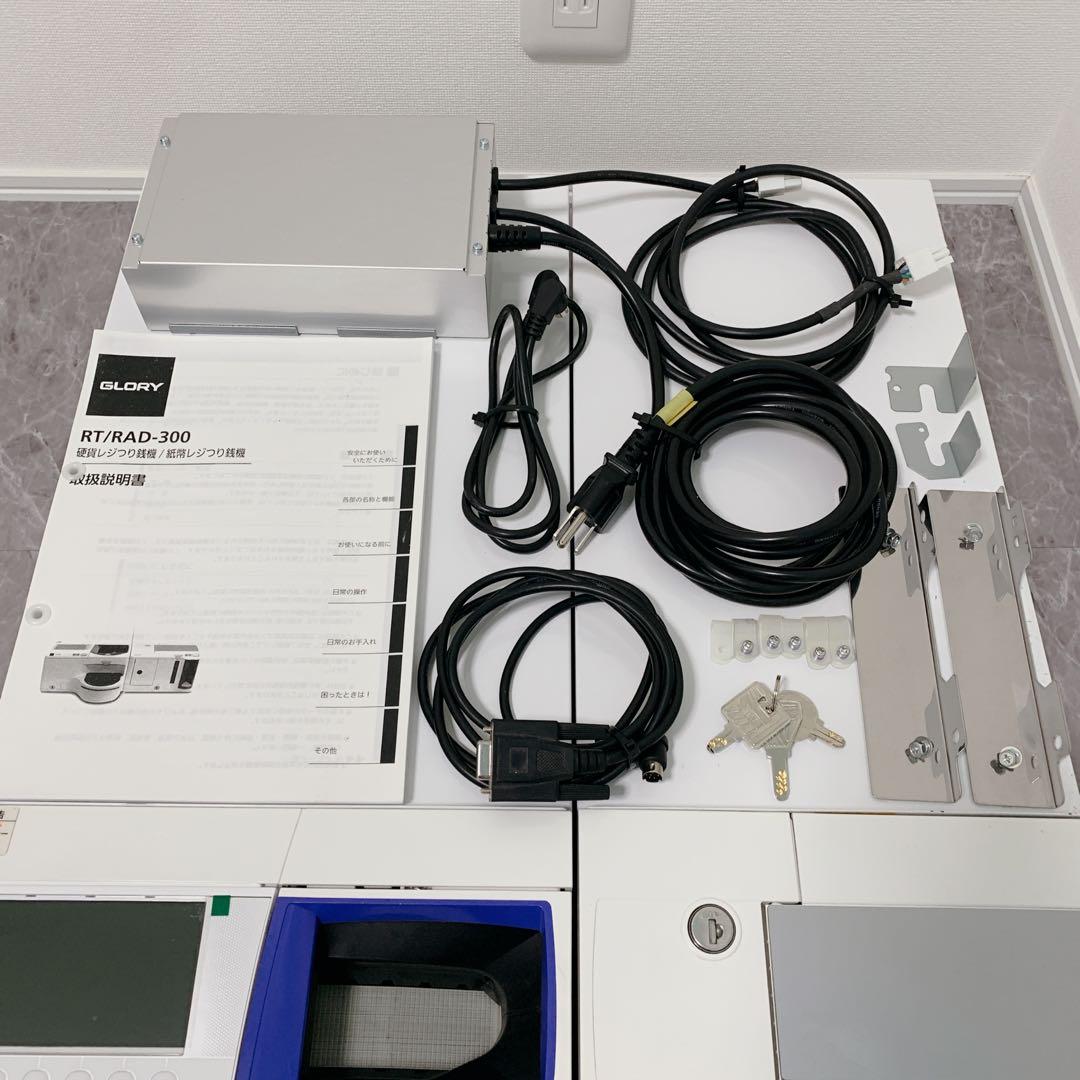 そら♡【新紙幣対応済・保証付】GLORY製 RT-300 RAD-300