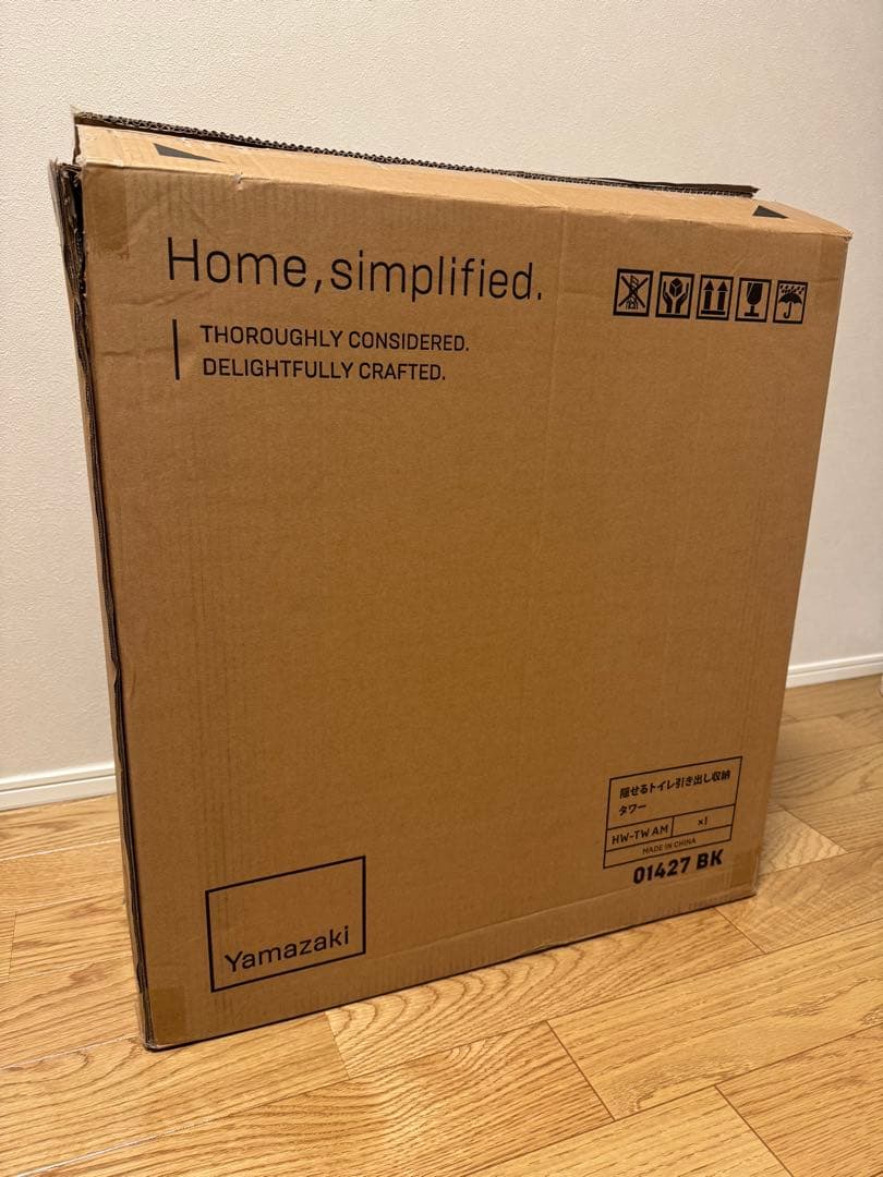 【新品・未使用】山崎実業 tower 隠せるトイレ引き出し収納