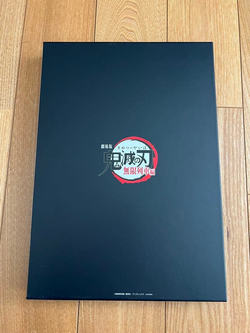 鬼滅の刃　劇場版無限列車編　心を燃やせ