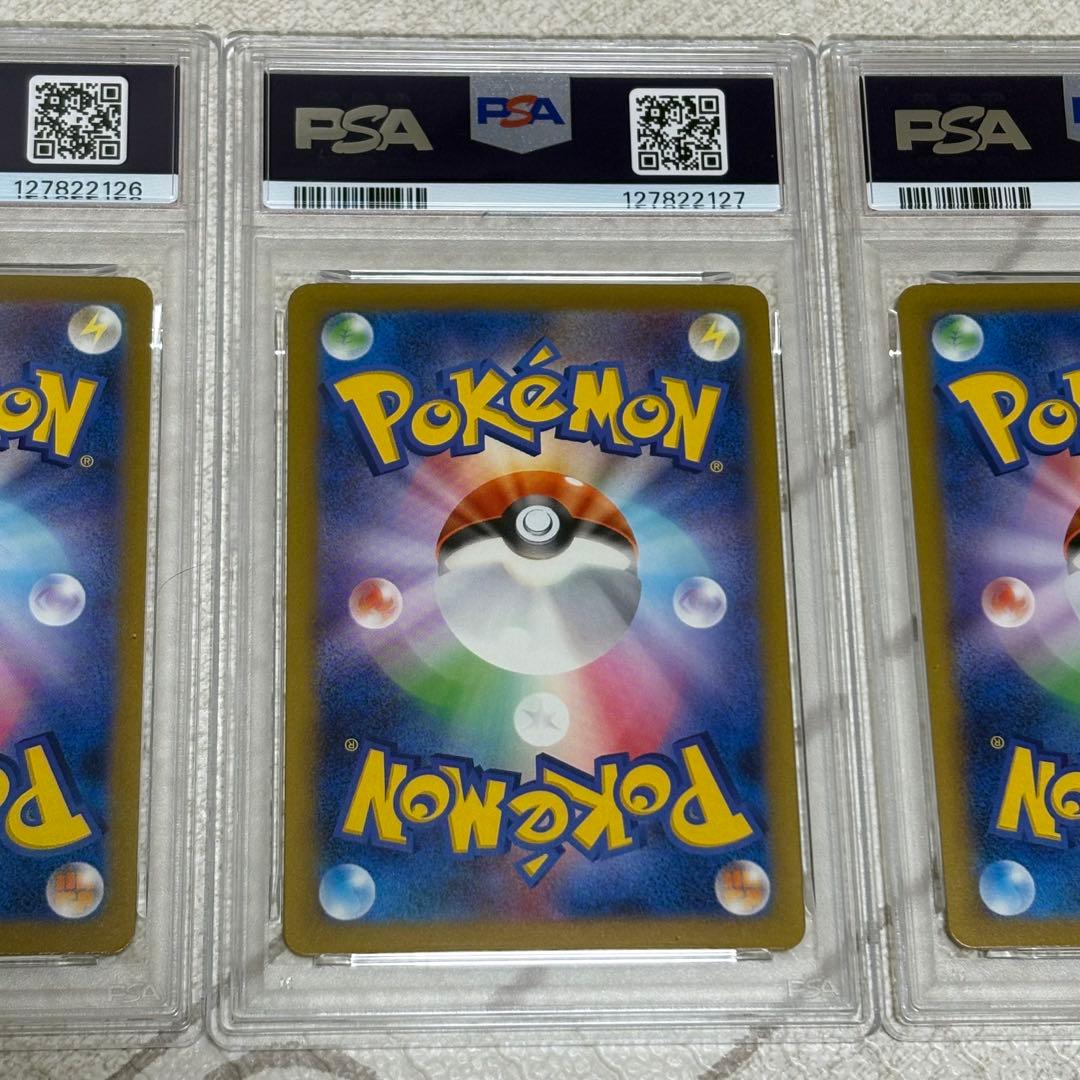 リザードン classic PSA10 進化3枚セット