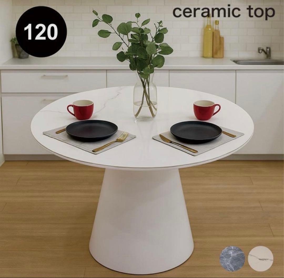 【美品】 ダイニングテーブル 大理石調 天板円形 セラミック ホワイト