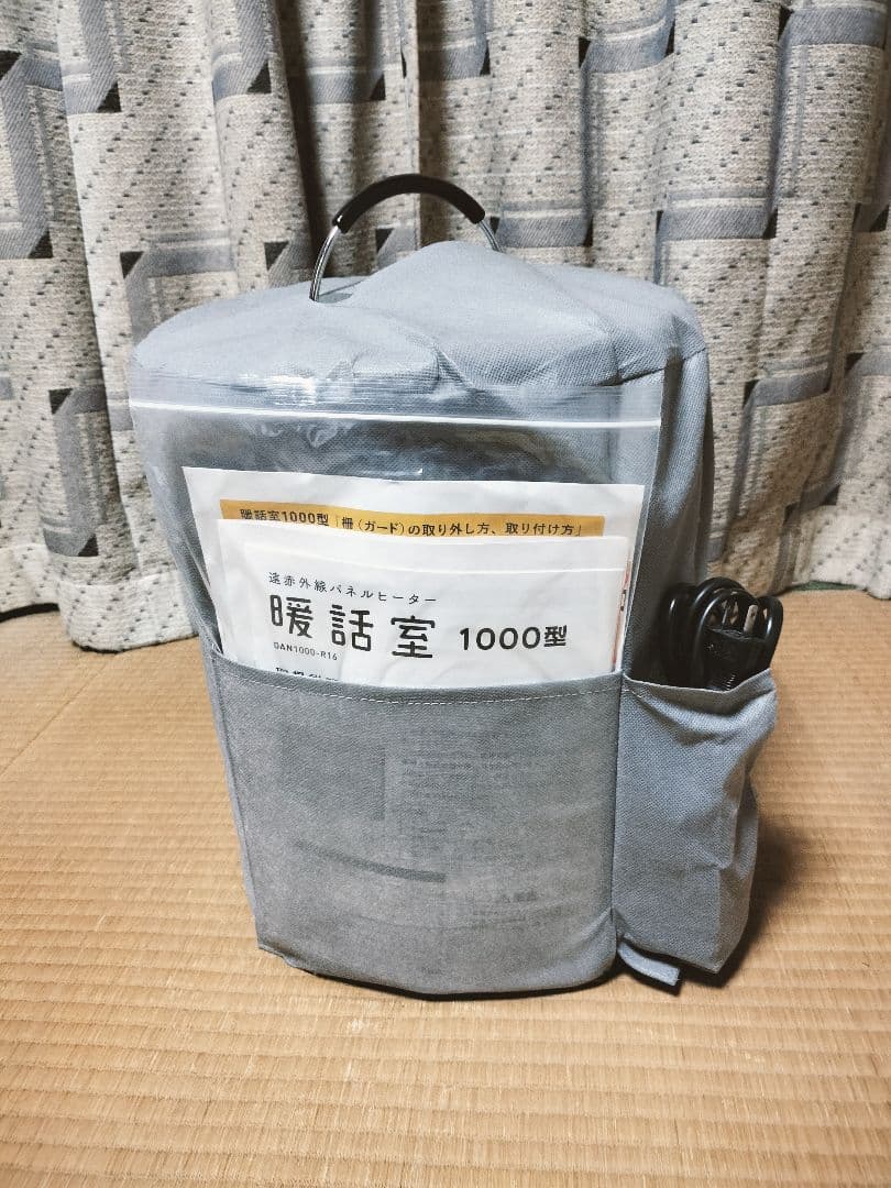 暖話室　1000型　DAN1000-R16