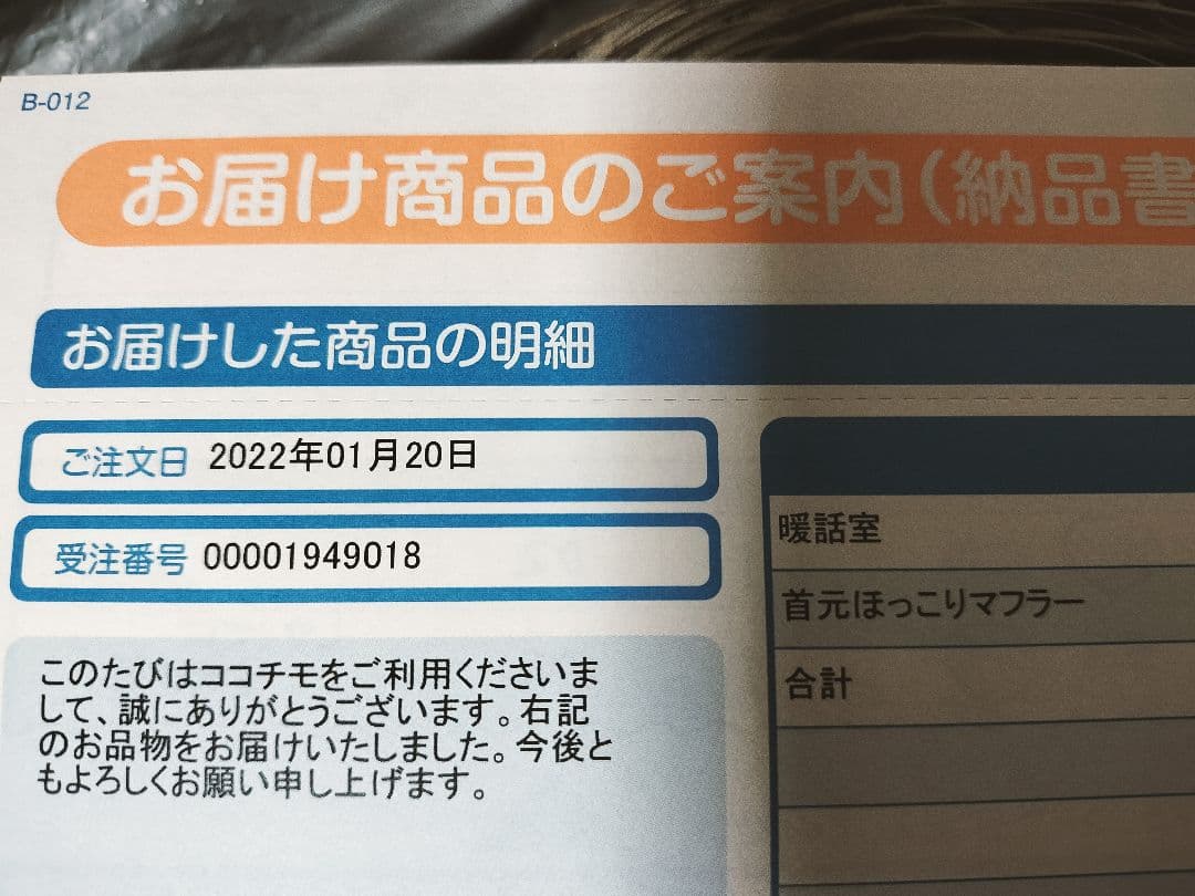 暖話室　1000型　DAN1000-R16