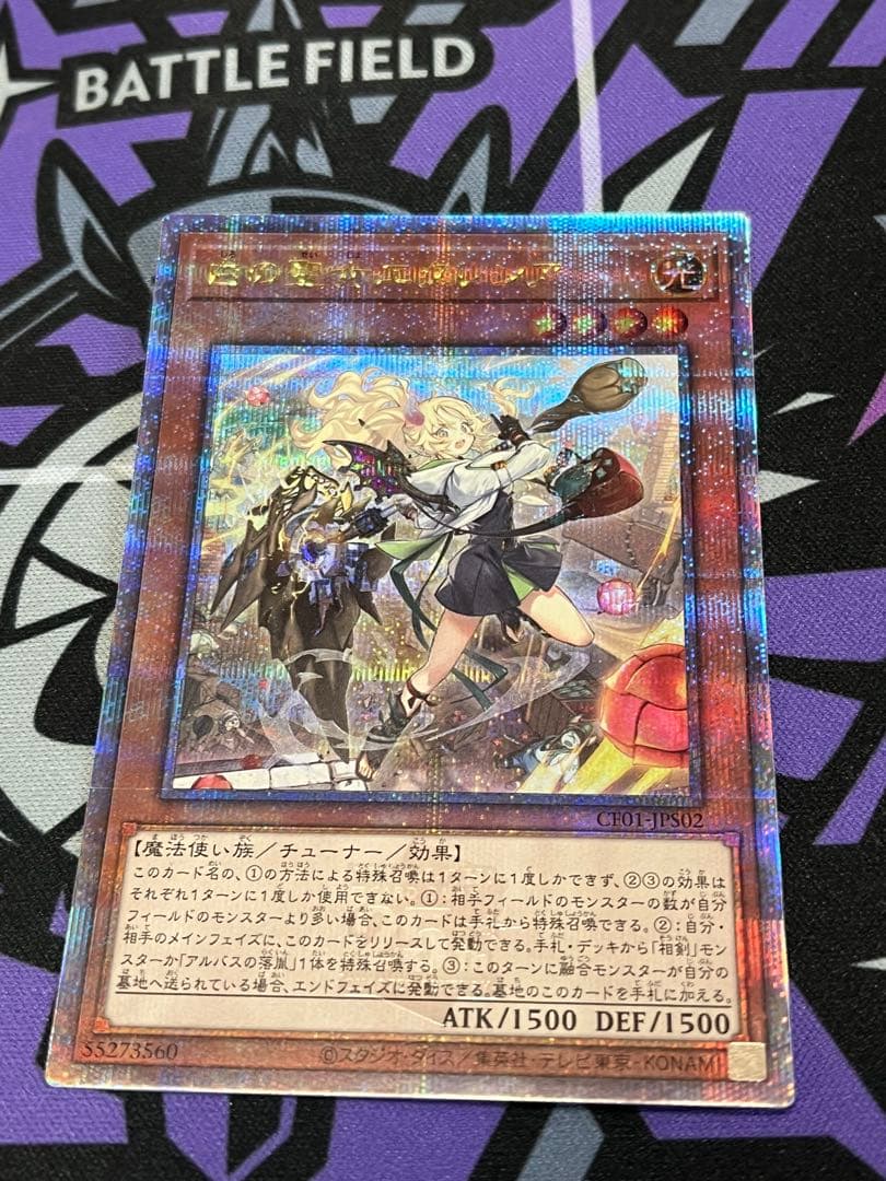 遊戯王　白の聖女エクレシア　絵違い　25thシークレット　クオシク