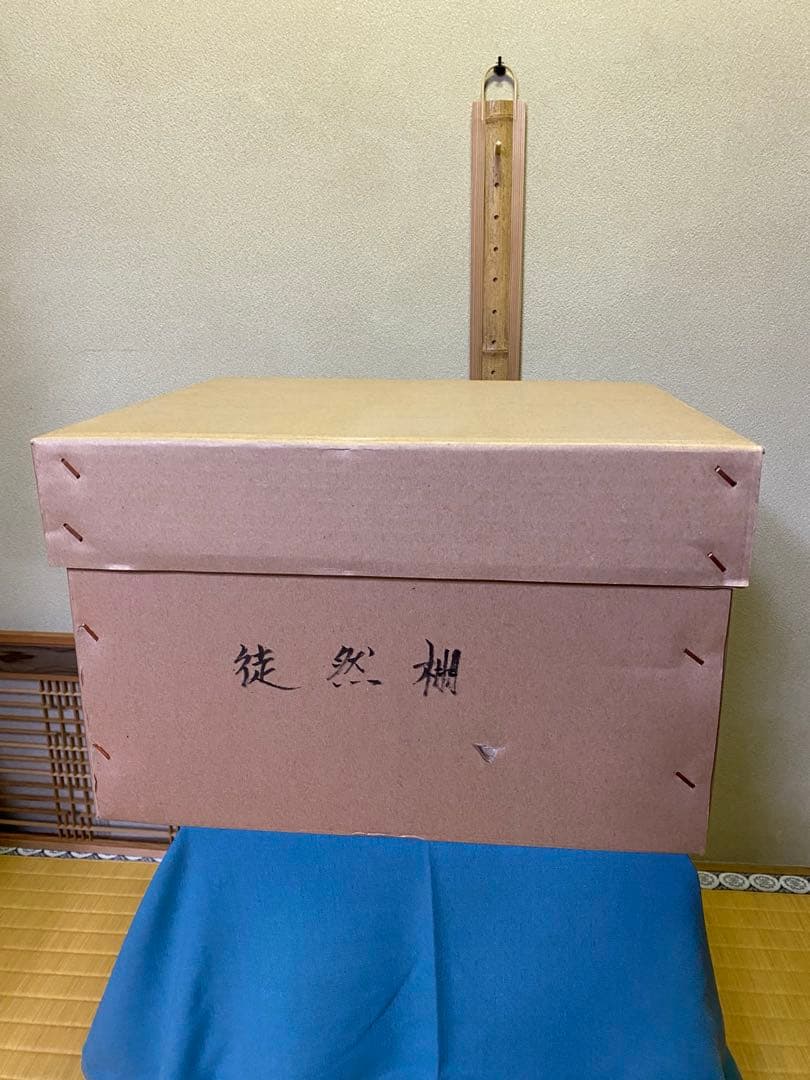 《歳末特価》茶道具/徒然棚　淡々斎好写　中村宗悦作　組立式