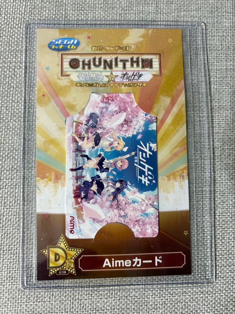 オンゲキ Aimeカード 全バージョン+HEADLINER