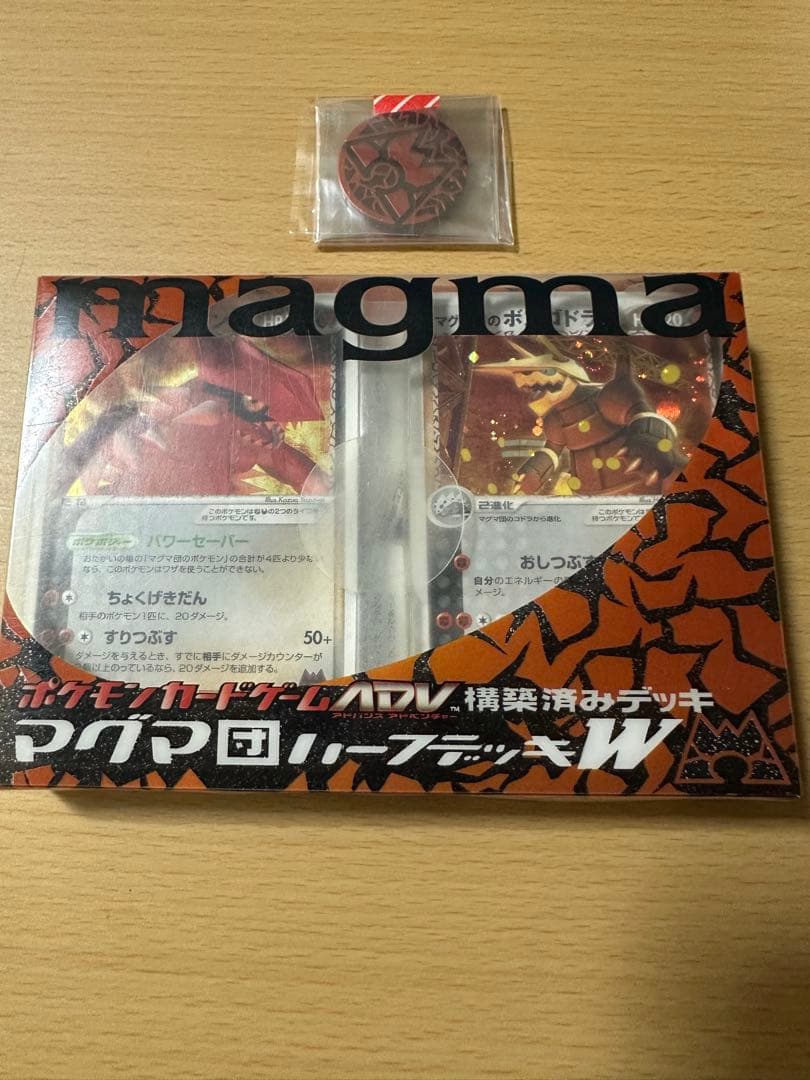 【美品】ポケカADV マグマ団・アクア団ハーフデッキセット