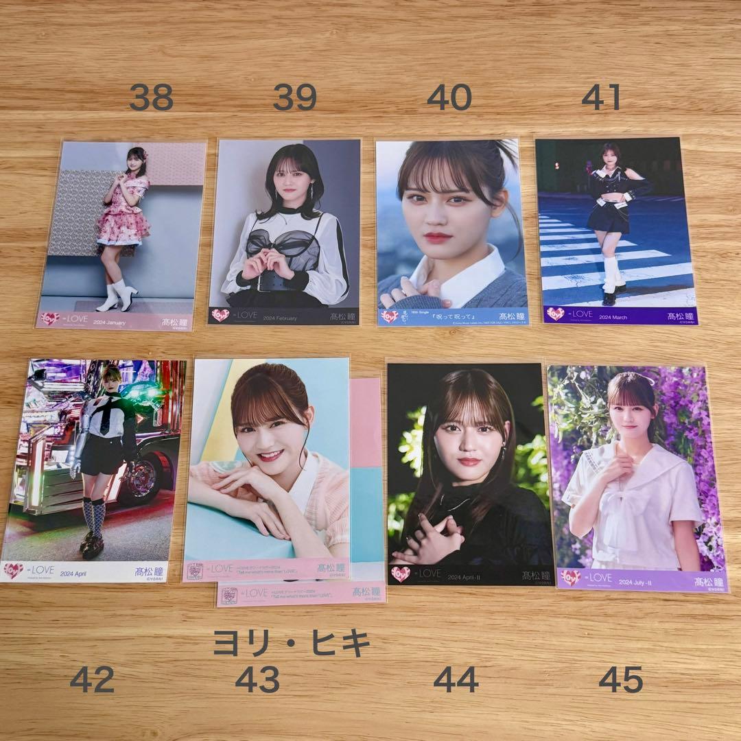 【バラ売り可能】イコラブ 髙松瞳 生写真 まとめ売り