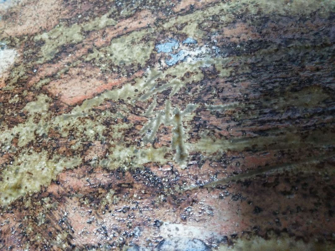 加藤舜陶　まな板皿　角皿