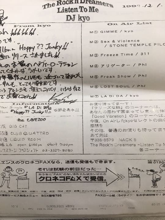 DIE IN CRIES  kyo ファイル①ファイル②