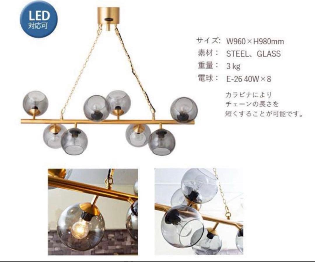 【tachi】HERMOSA ビアリッツ8灯 デザイン照明