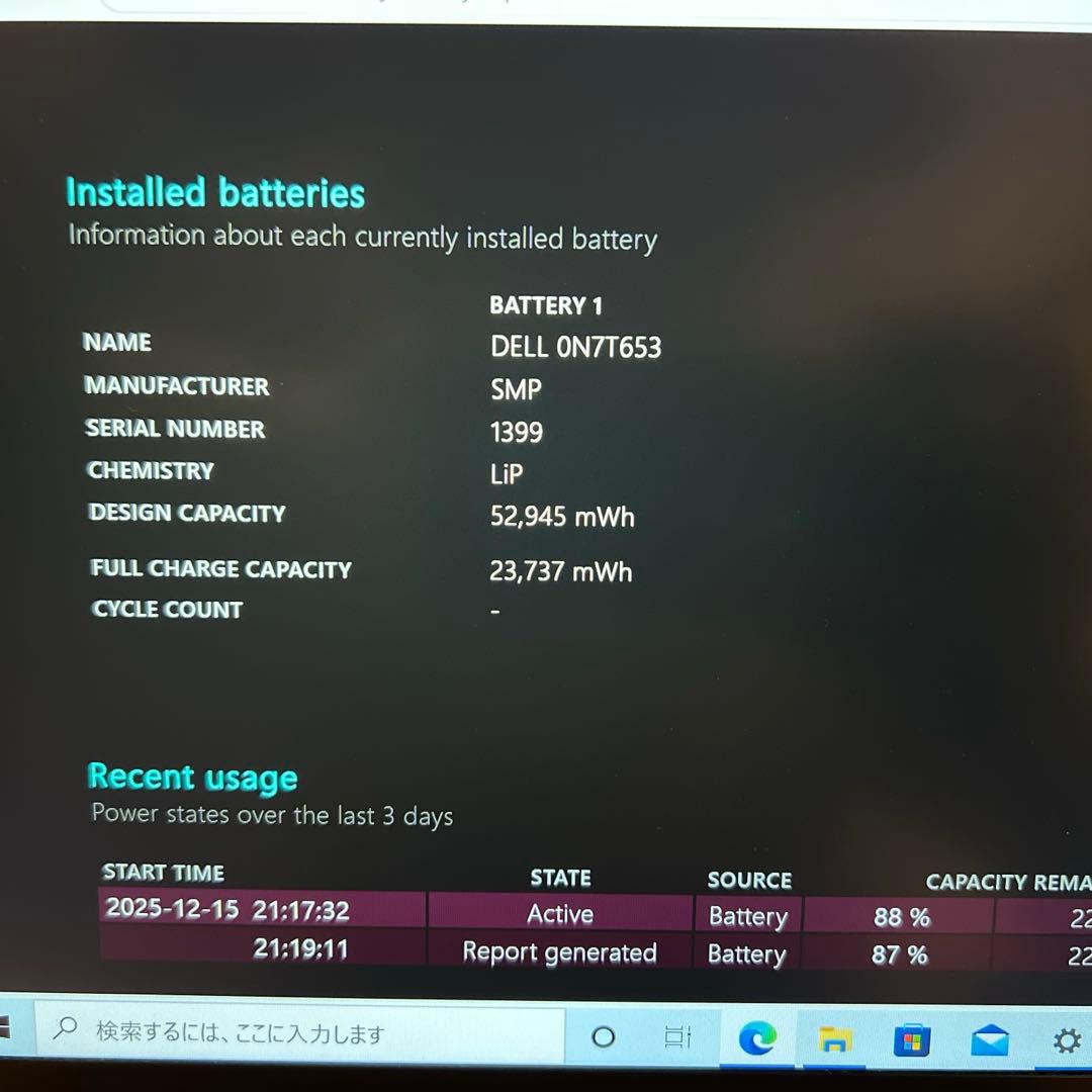 Dell XPS13 初期化済み Core i5 SSD256GB メモリ8GB