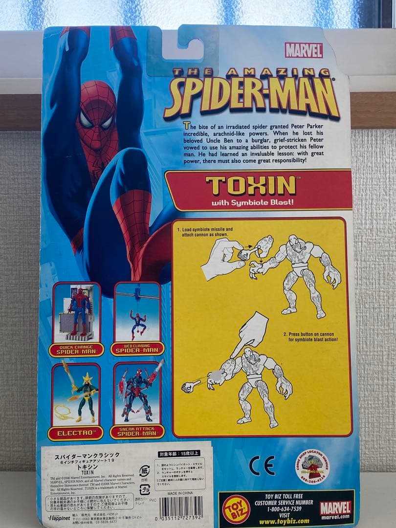 アメコミ MARVEL The Amazing Spider-Man Toxin