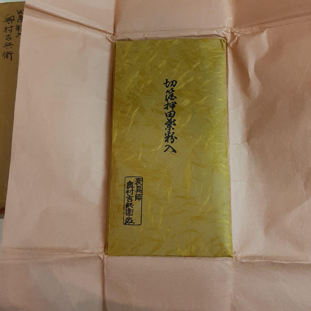 【2月1日迄の出品】切箔押田葉粉入　茶道具　奥村吉兵衛