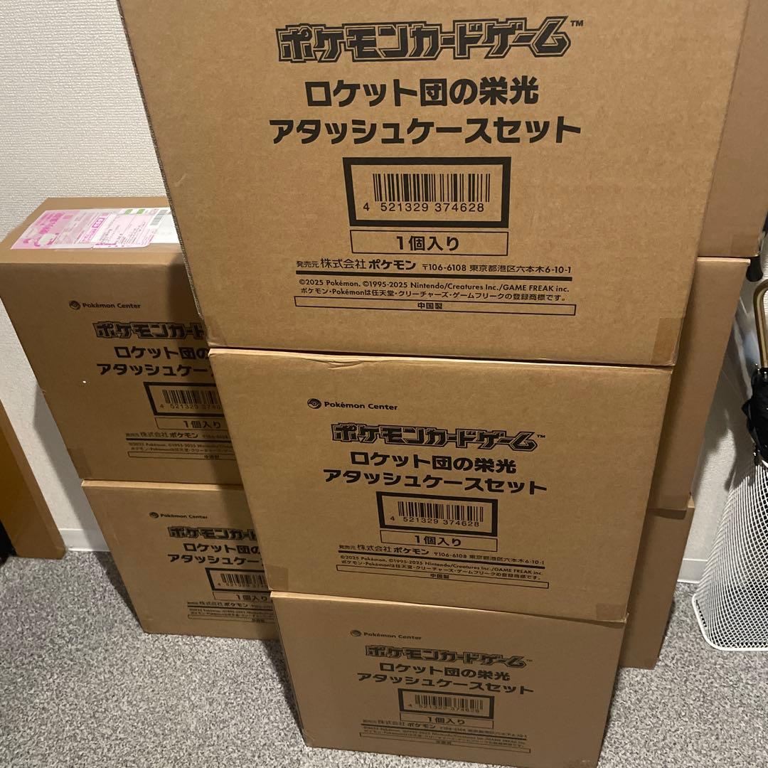 ロケット団の栄光　アタッシュケースのみ　8個