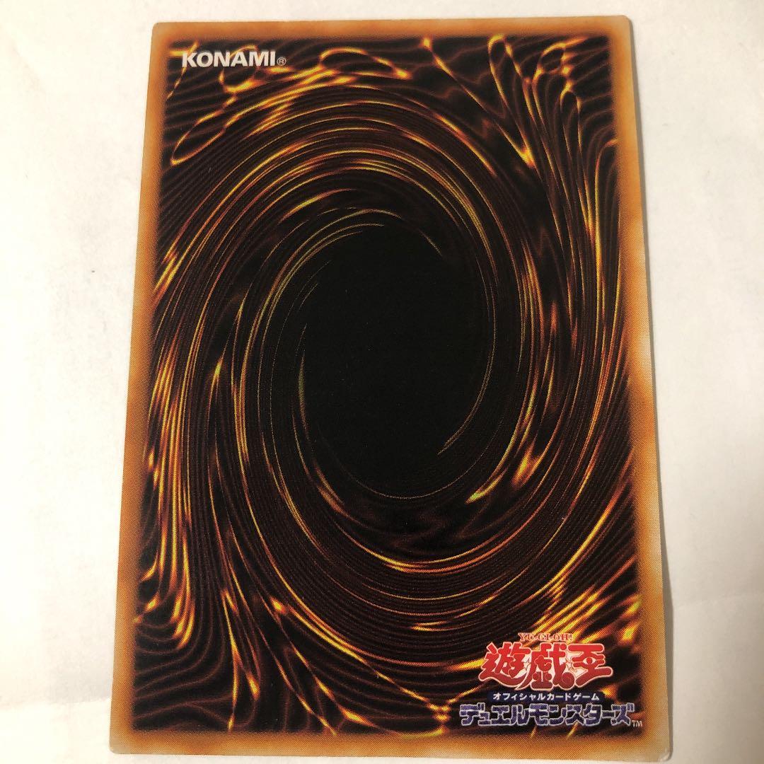 遊戯王 青眼の白龍　初期ウルトラ