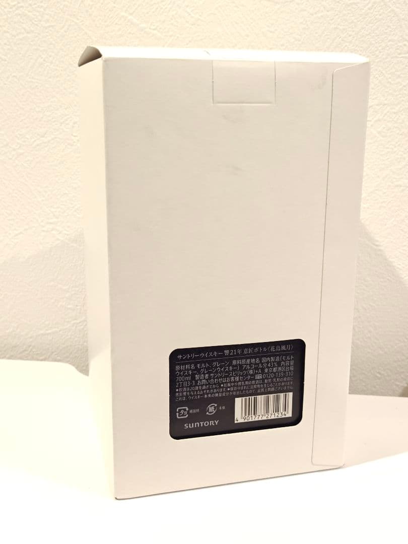 サントリー響 HIBIKI 21年 花鳥風月 空ボトル 箱付き