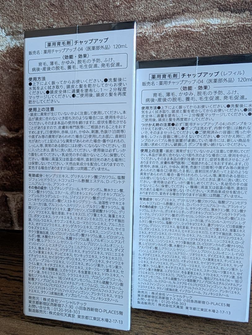 【shohana】 薬用チャップアップシャンプー4個×育毛剤4本