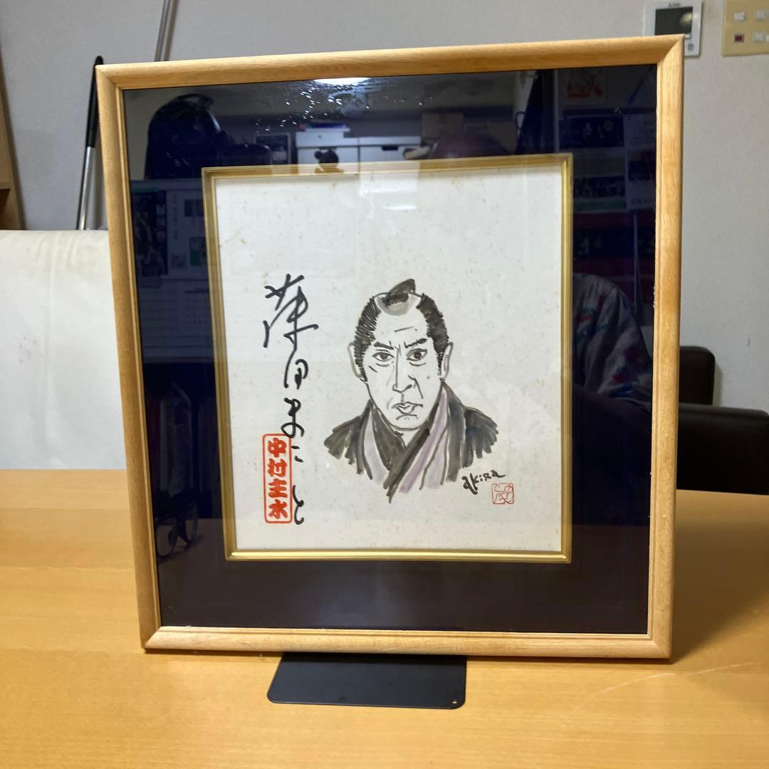 色紙　藤田まことサイン入り　中村主水　中尾彬似顔絵作　サイン入り