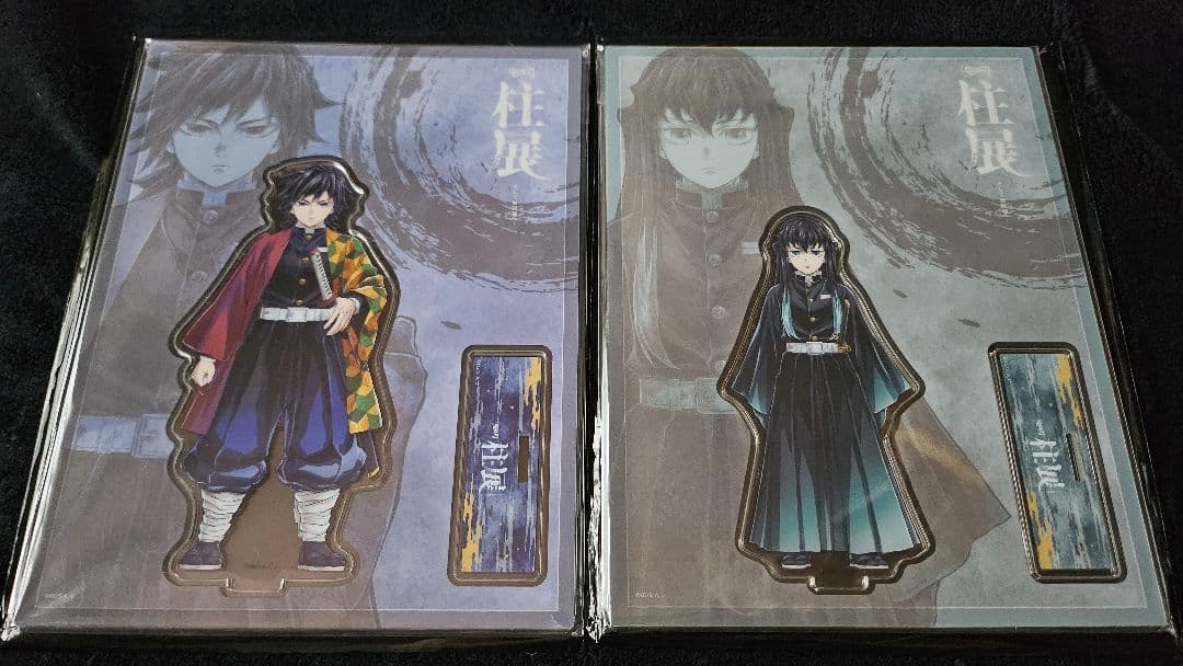 鬼滅の刃 鬼滅 柱展 正面 ランダム アクリルスタンド アクスタ 義勇 無一郎