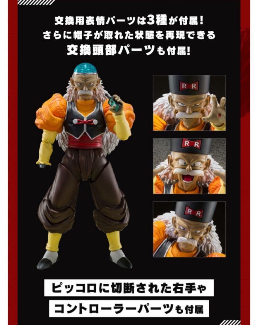 ドラゴンボール S.H.フィギュアーツ 人造人間19&20号 新品セット‼️