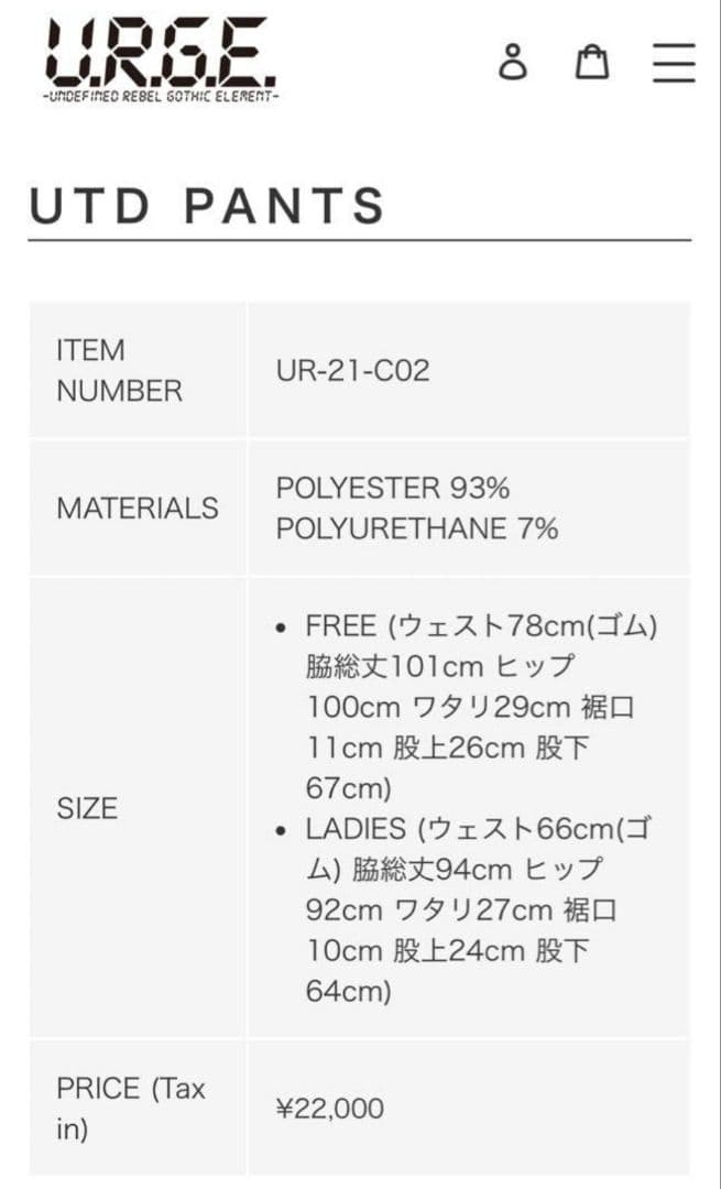 U.R.G.E UTD スウェット セット lynch. 葉月 HAZUKI