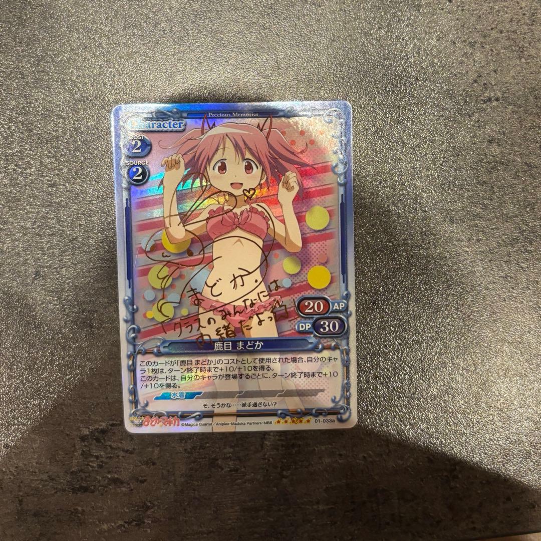 鹿目まどか プレシャスメモリーズ カードゲーム