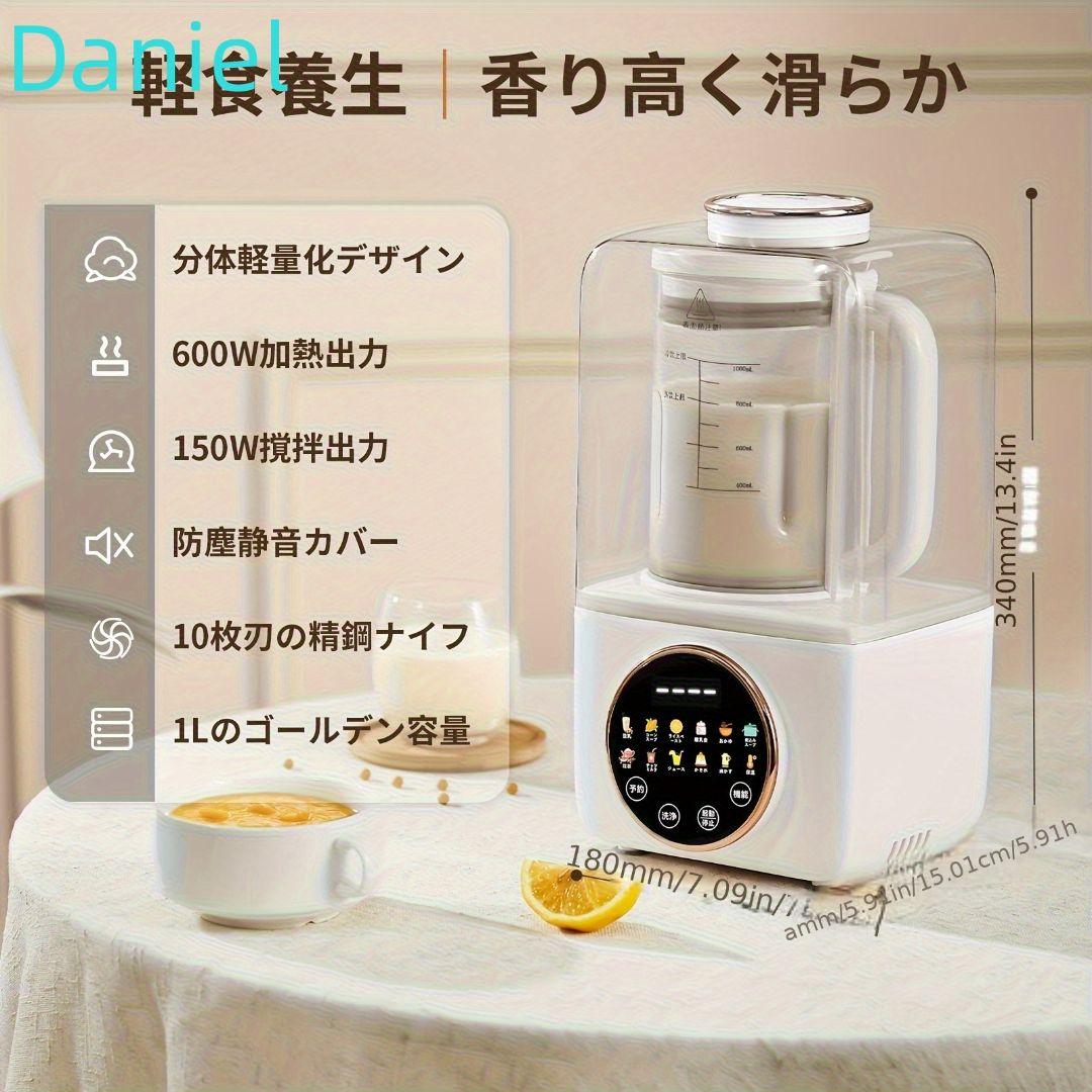 豆乳メーカー機能を搭載した多機能家庭用ジューサー 14種類のプリセット調理モード