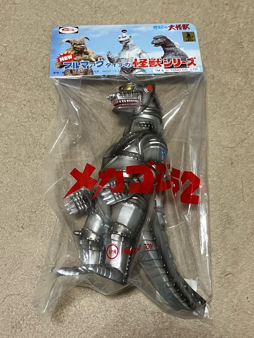 ゴジラ　メカゴジラ　ソフビ