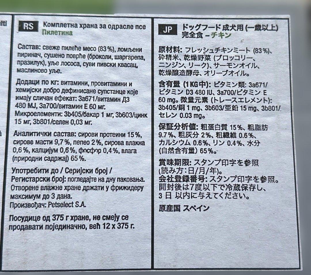 【PLATINUM】ドックフード/ウェット2箱