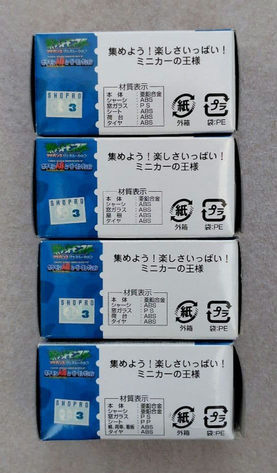 トミカ　ポケモンAGムービーコレクション　4台　まとめ売り