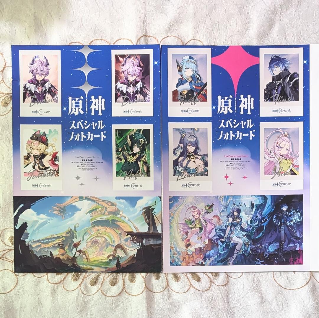 アニメディア 10月号 1月号 原神 スペシャルフォトカード フリンズ ドゥリン