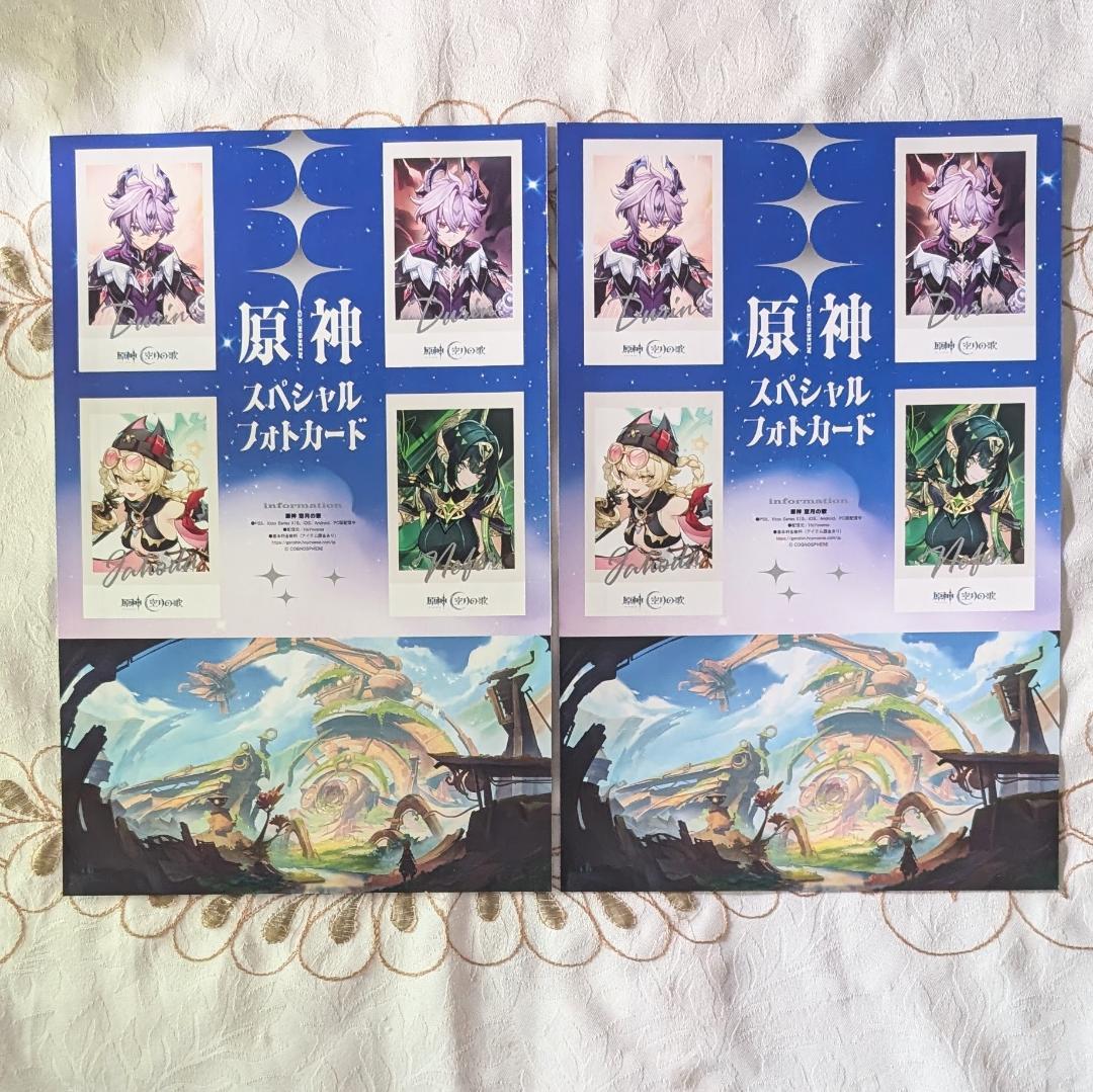 アニメディア 10月号 1月号 原神 スペシャルフォトカード フリンズ ドゥリン