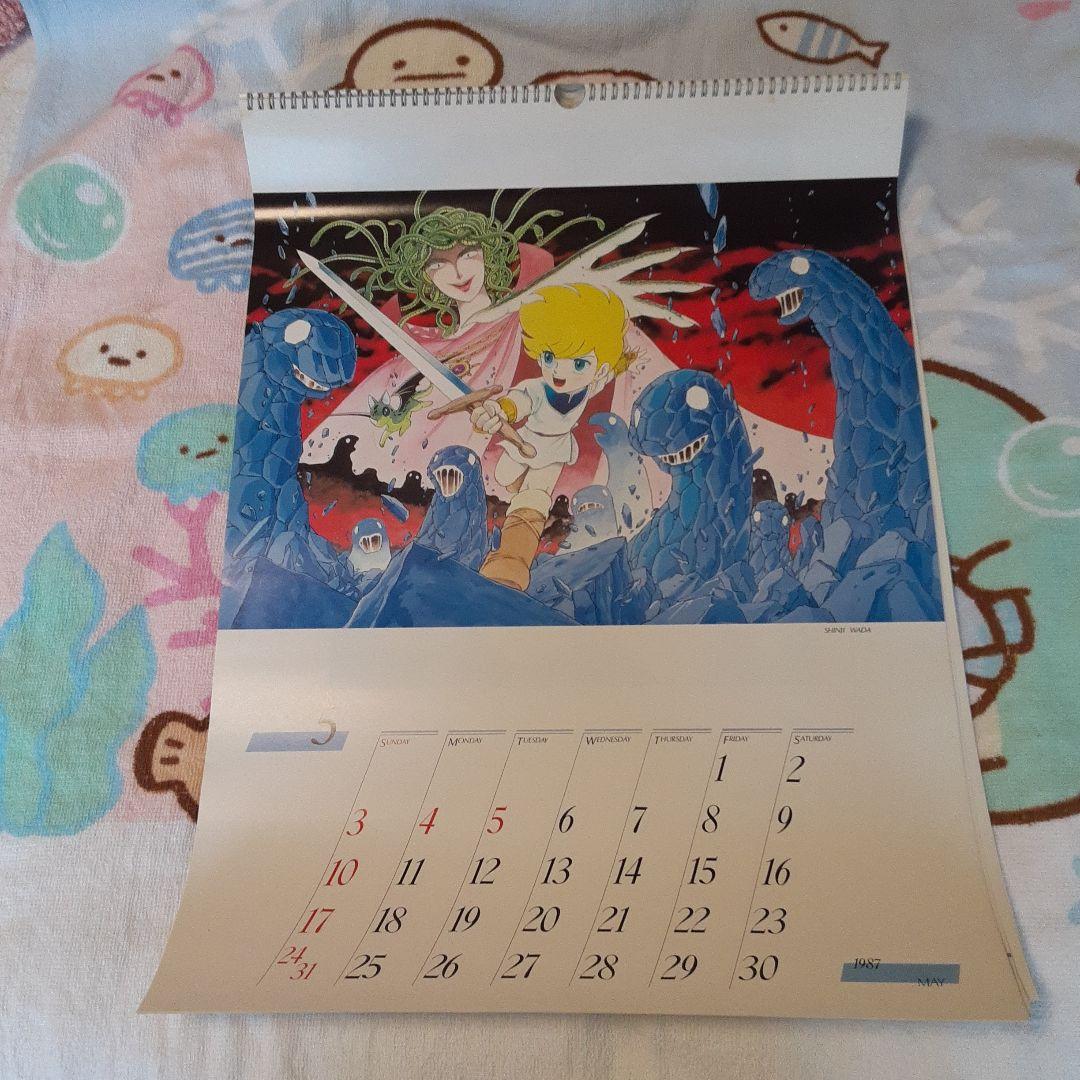 和田慎二1987年カレンダー