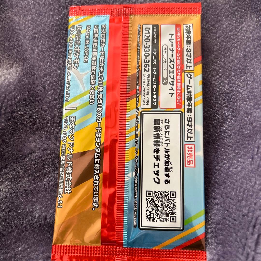 【新品未開封】フュージョンアーツ 1BOX シュリンク付き　ピカチュウプロモ付き