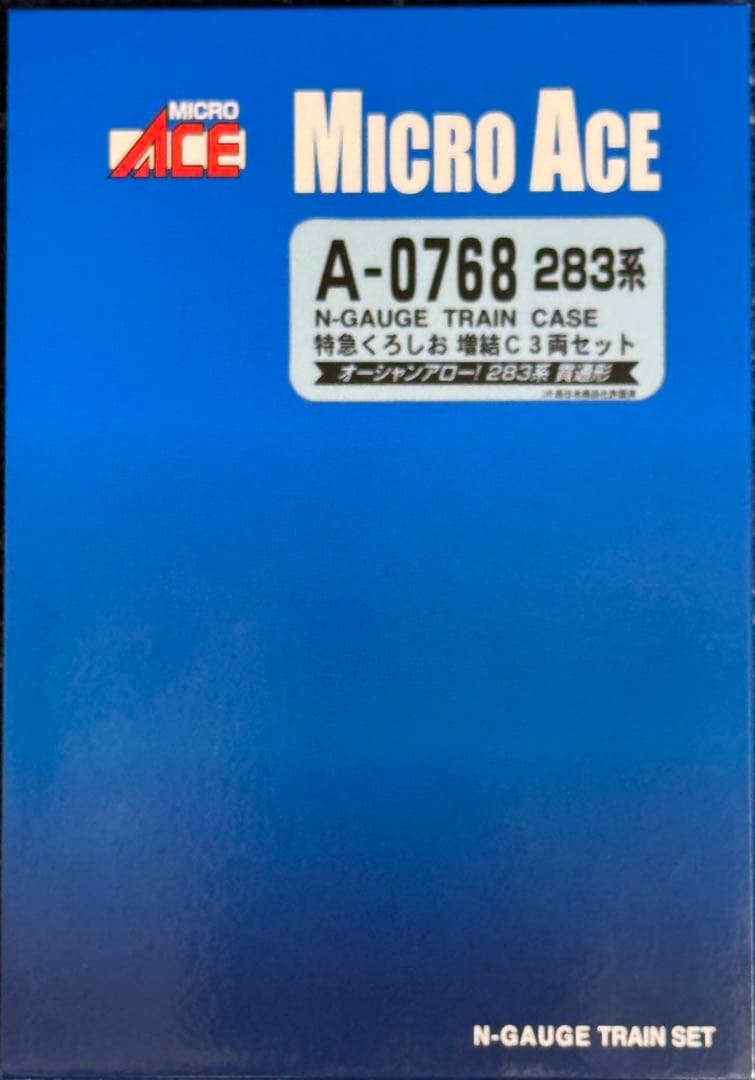 MICRO ACE 283系 特急くろしお オーシャンアロー おまとめ3セット