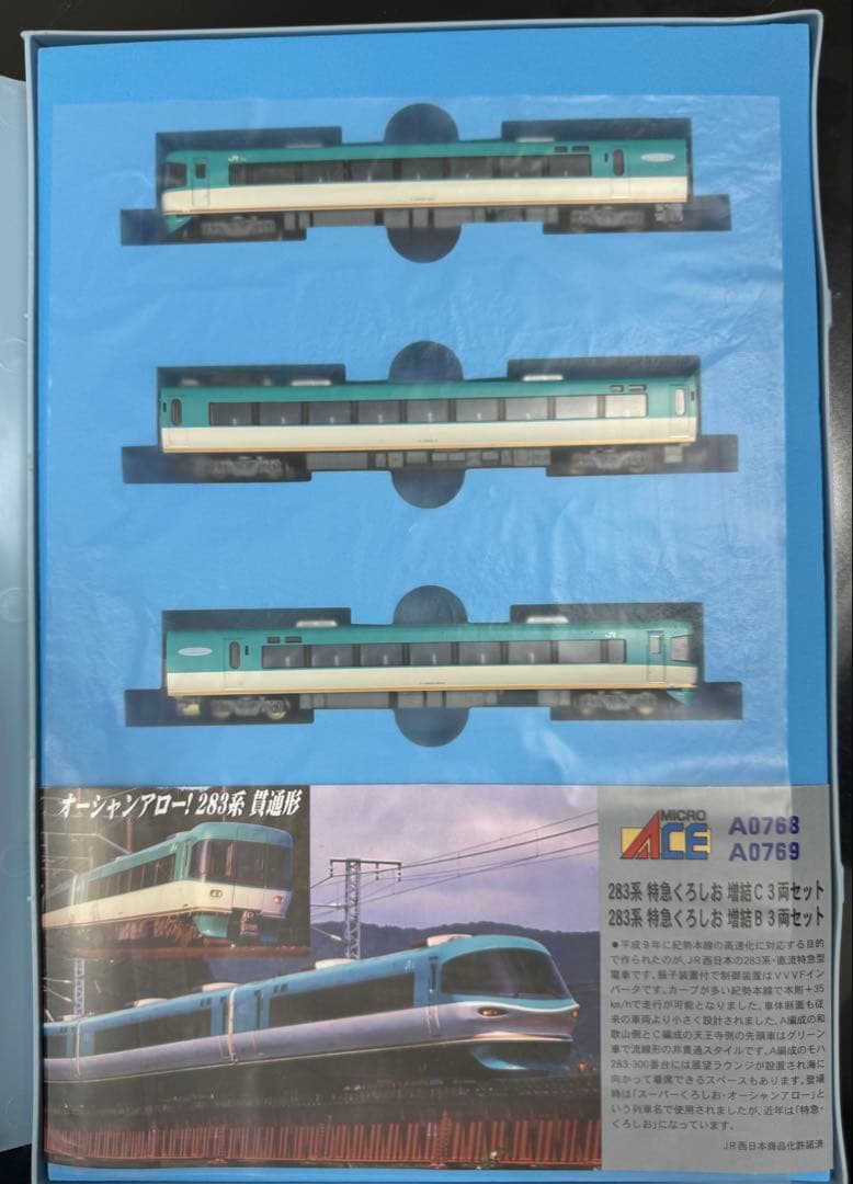 MICRO ACE 283系 特急くろしお オーシャンアロー おまとめ3セット
