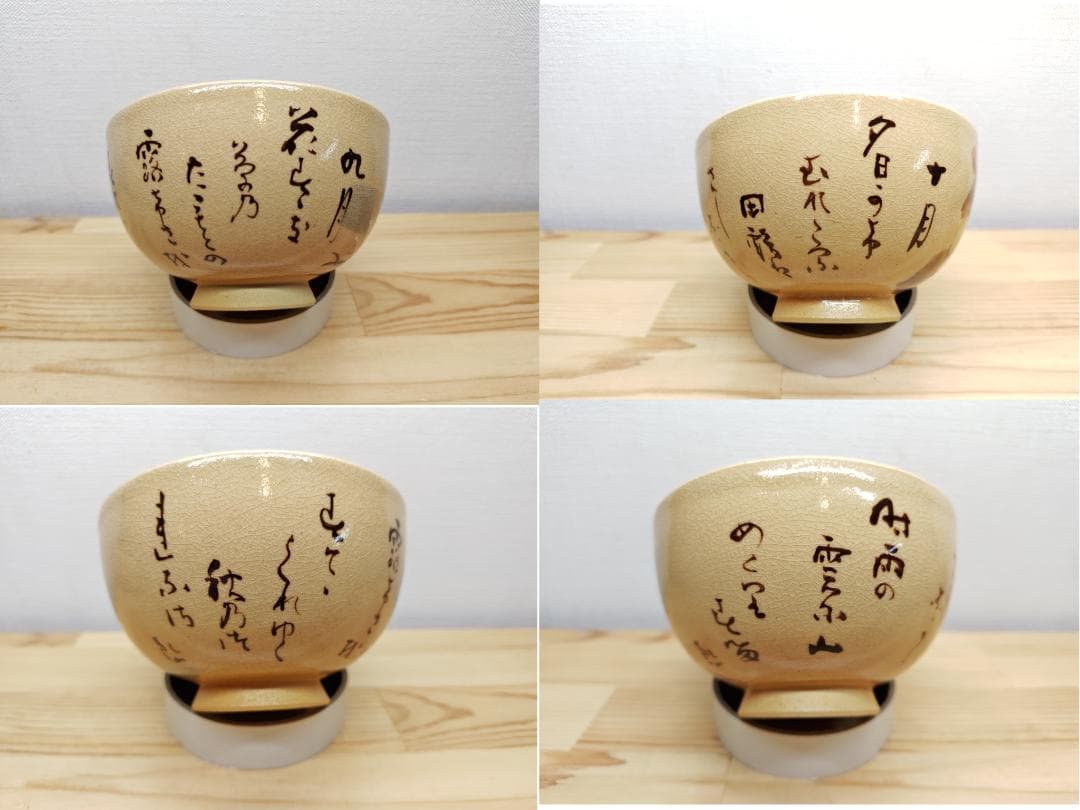 送料込【逢絢亭・新品】茶道具 数茶碗 京焼 乾山写 十二月絵替 水野秋草庵 共箱