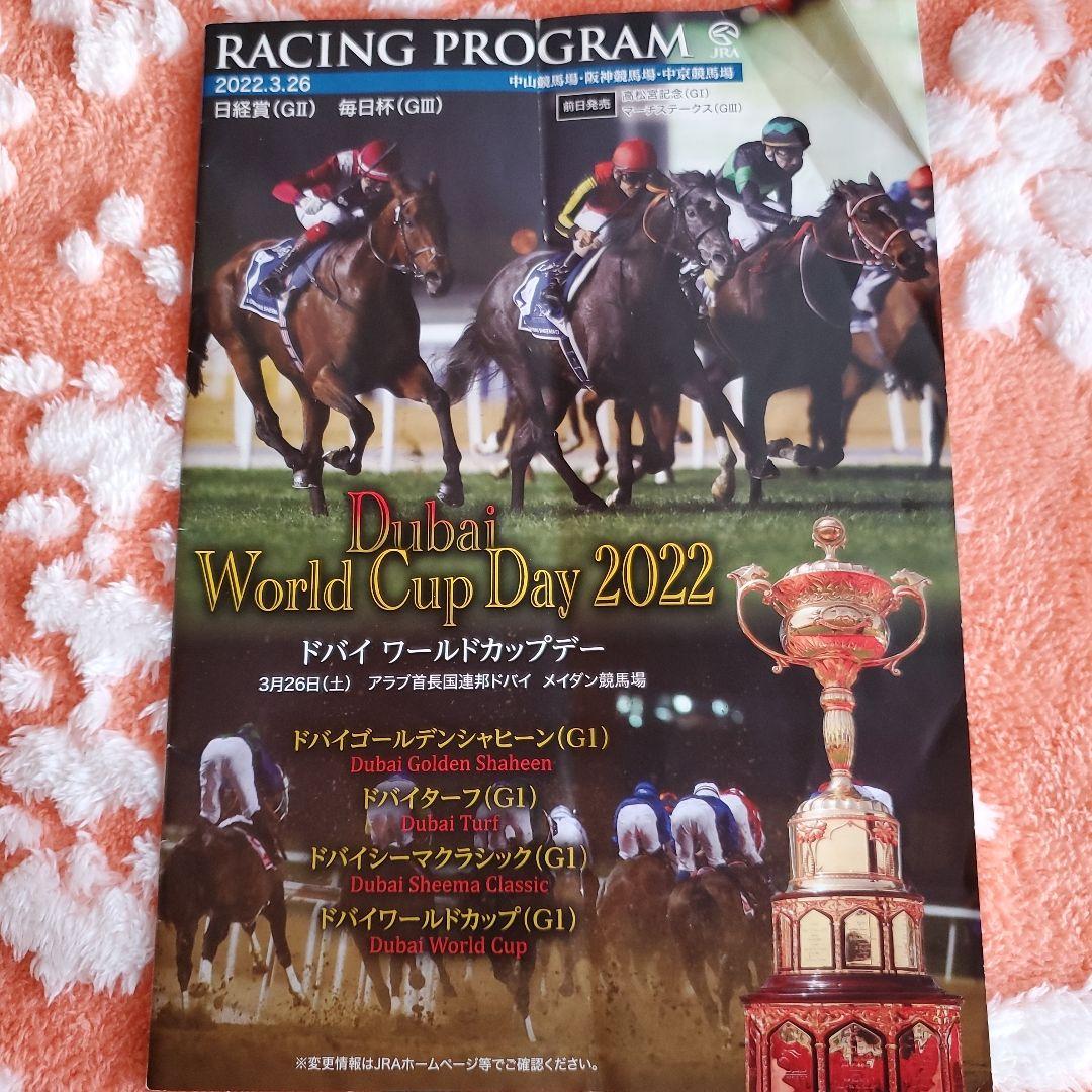 JRAレーシングプログラム