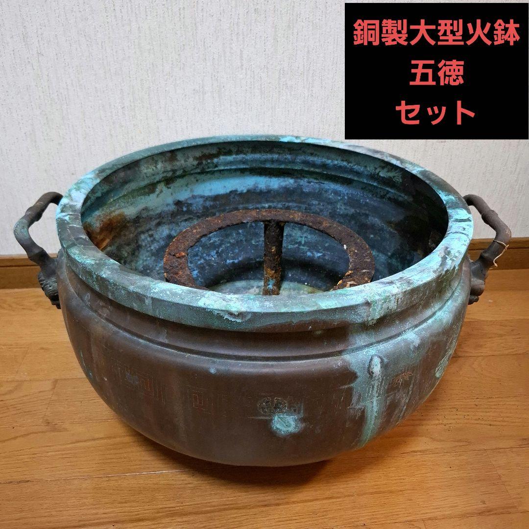 伝統工芸　工芸美術　大火鉢　丸火鉢　銅製火鉢　大型火鉢　 銅製　銅器　古銅