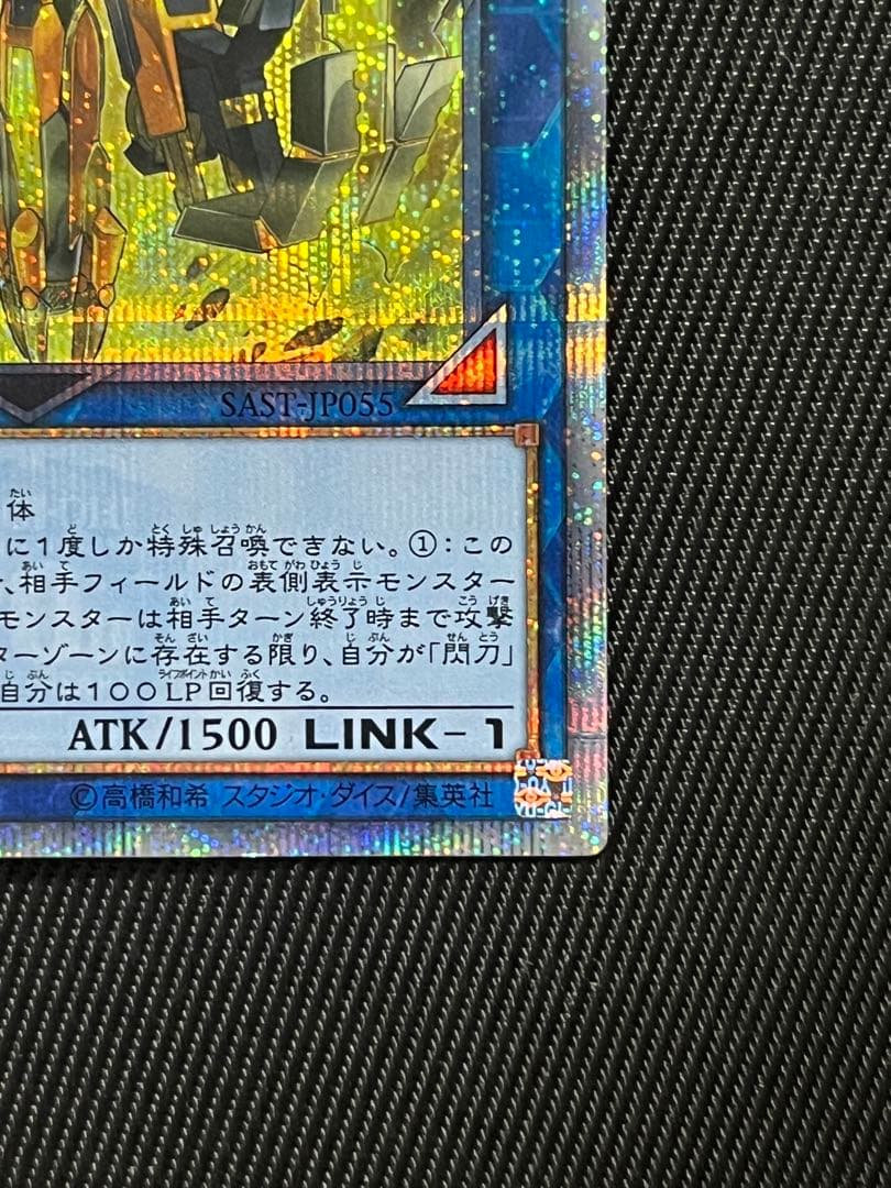 遊戯王　閃刀姫　カイナ　20thシークレットレア