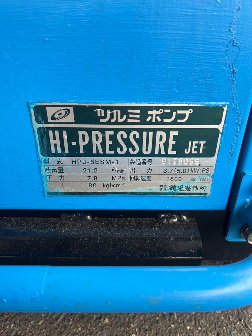 VIP5 綺麗HPJ-5ESM高圧洗浄機防音ガン・高圧ホース・給排水ホースセット