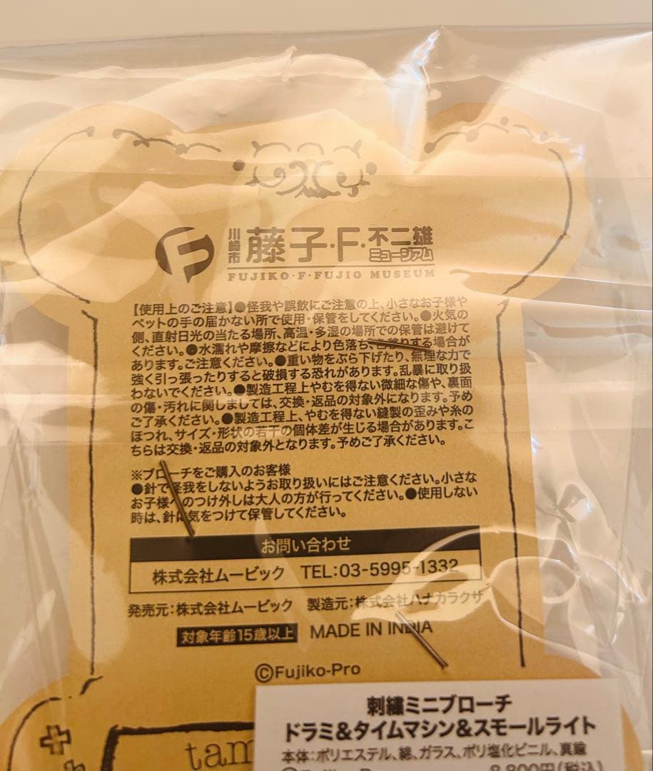 ドラえもんドラミちゃん刺繍ブローチ 藤子不二雄ミュージアム tamaoworld