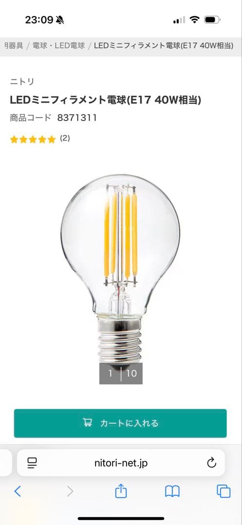 ニトリ　ゴールドシーリングライト 5灯 モダンデザイン