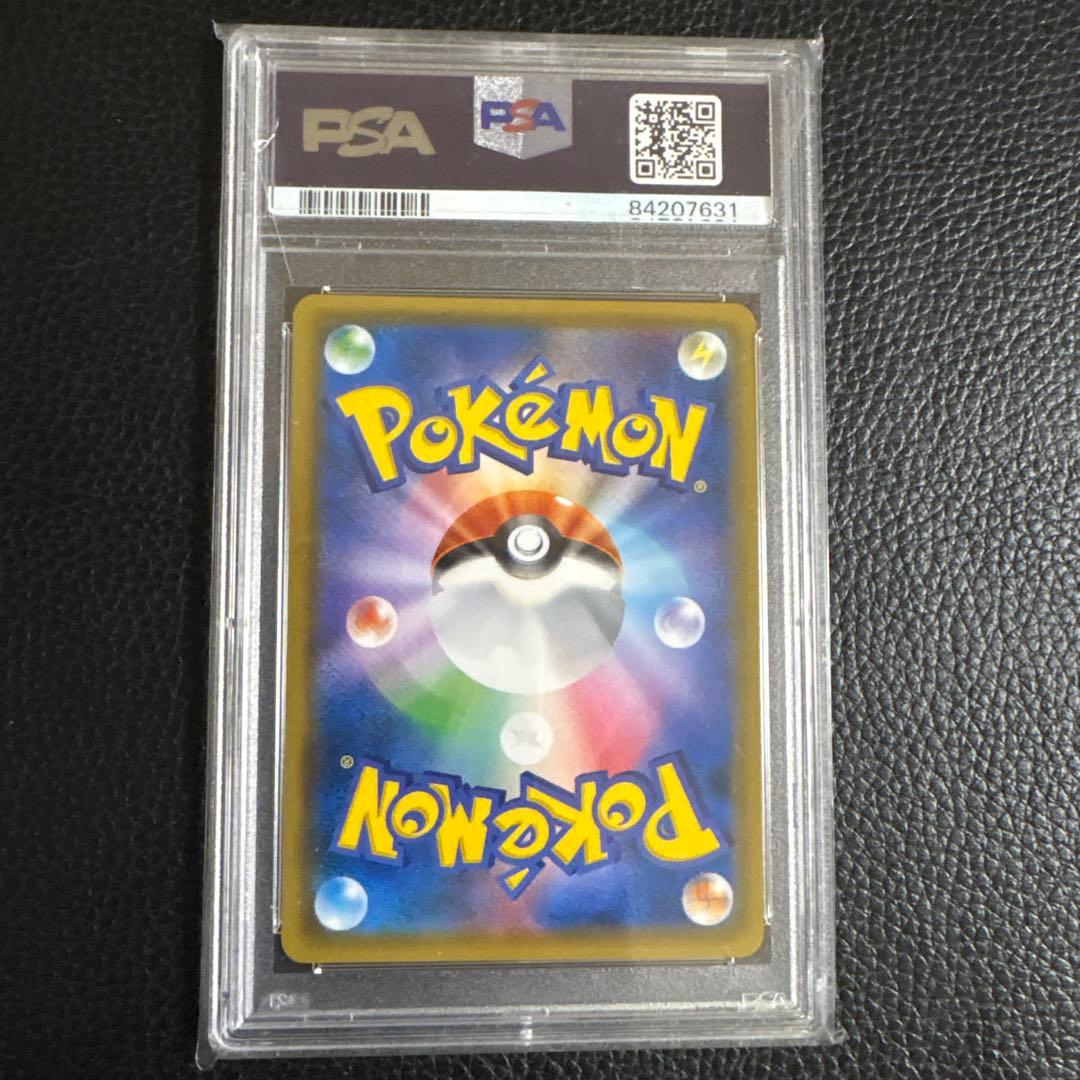 お茶会ごっこピカチュウ　psa10