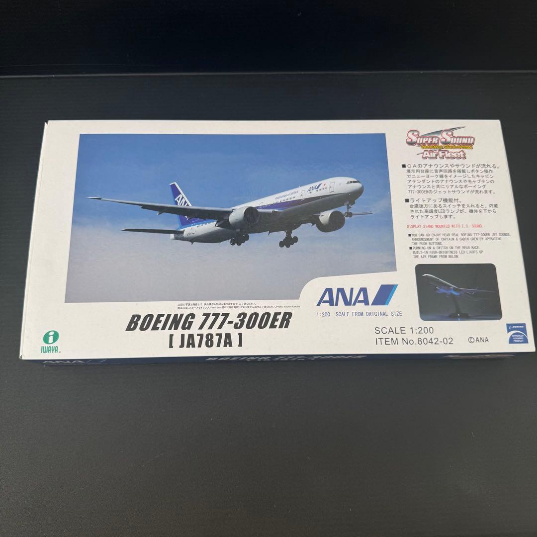 【極美品】777-300ER SUPER SOUND AirFleet